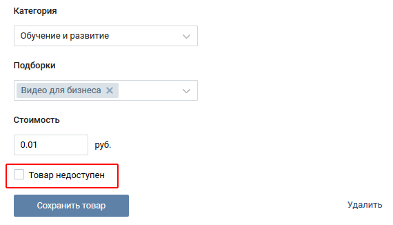 Товар недоступен