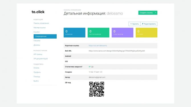 Ту.клик