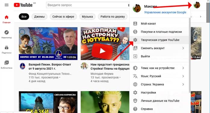 Творческая студия