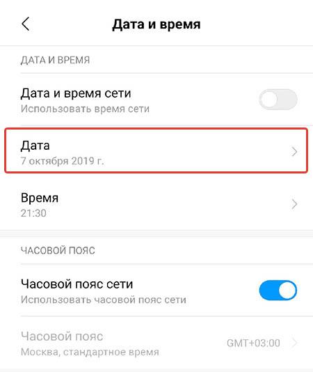 Убрать галочку