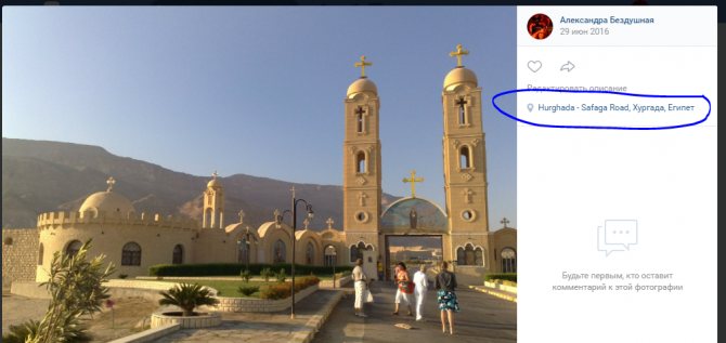 Убрать геометку с компа