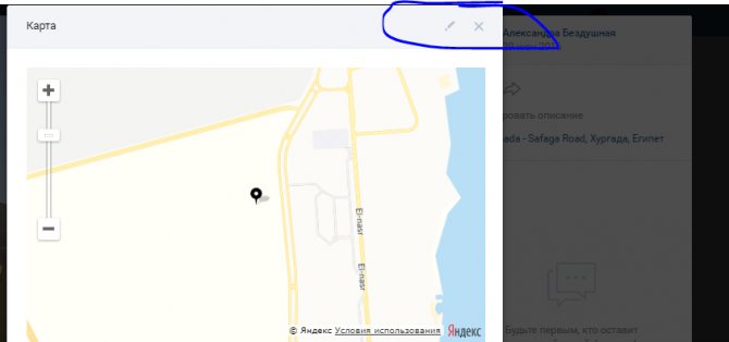 Убрать геометку с компа