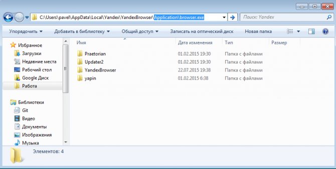 Удаление «application\browser.exe» из адресной строки проводника