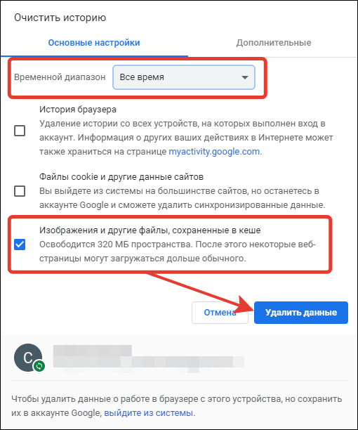 удаление данных из кэша