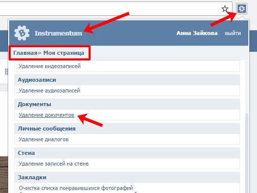 Удаление документов