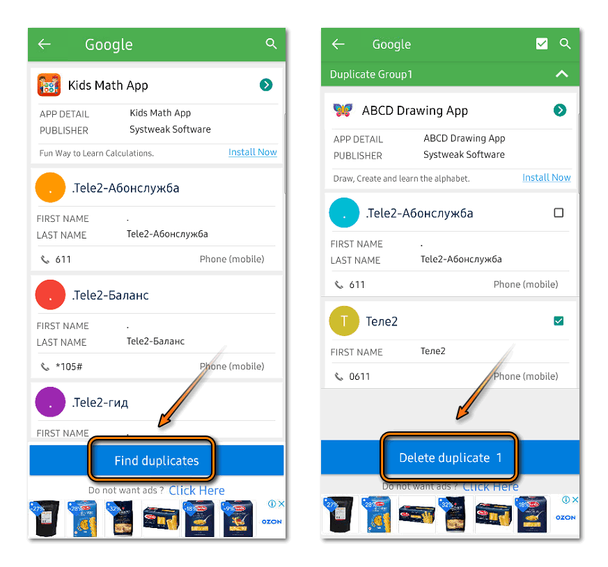 Удаление дубликтов через Duplicate Contacts Fixer and Remover