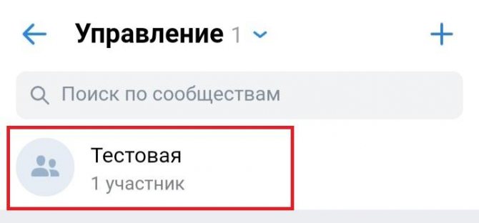 удаление группы