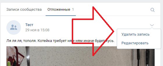 Удаление и редакт