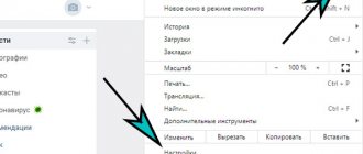 Удаление куки в Google Chrome