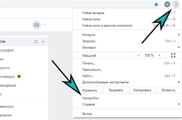 Удаление куки в Google Chrome