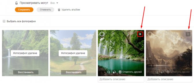 Удаление нескольких изображений