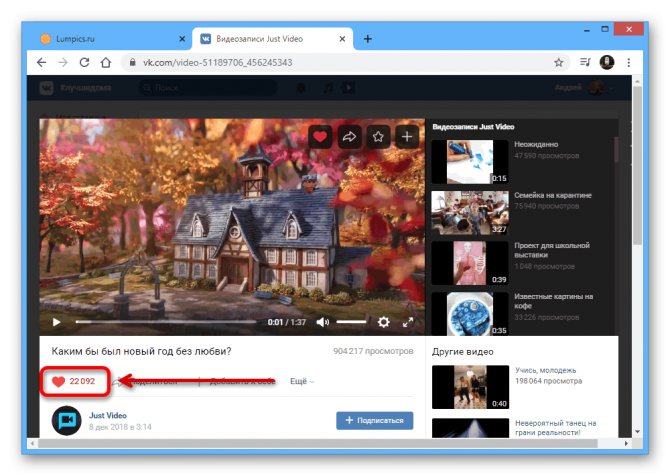 Удаление оценки из открытой записи на сайте ВКонтакте