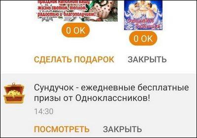 Удаление оповещений