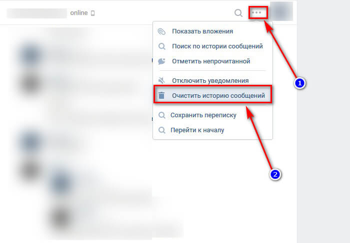 Удаление отдельных диалогов вконтакте