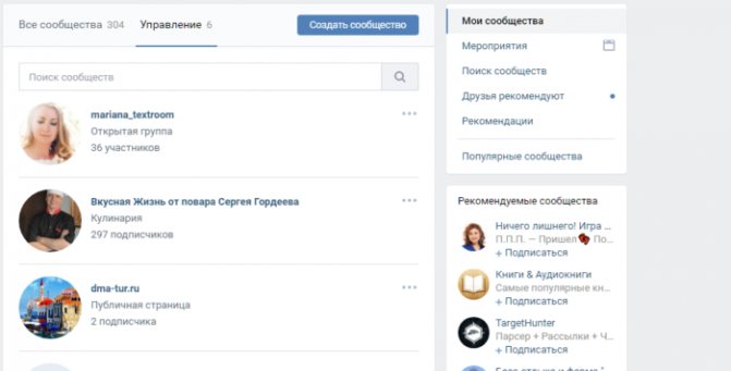 Удаление паблика