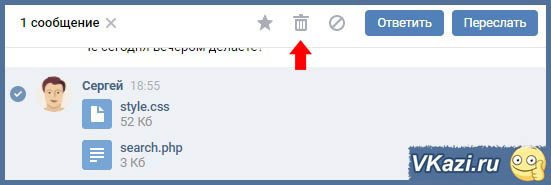 удаление переписки