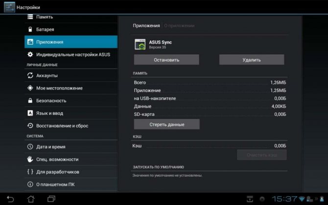 Удаление приложения в Android