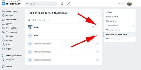 Удаление приложения в ВК
