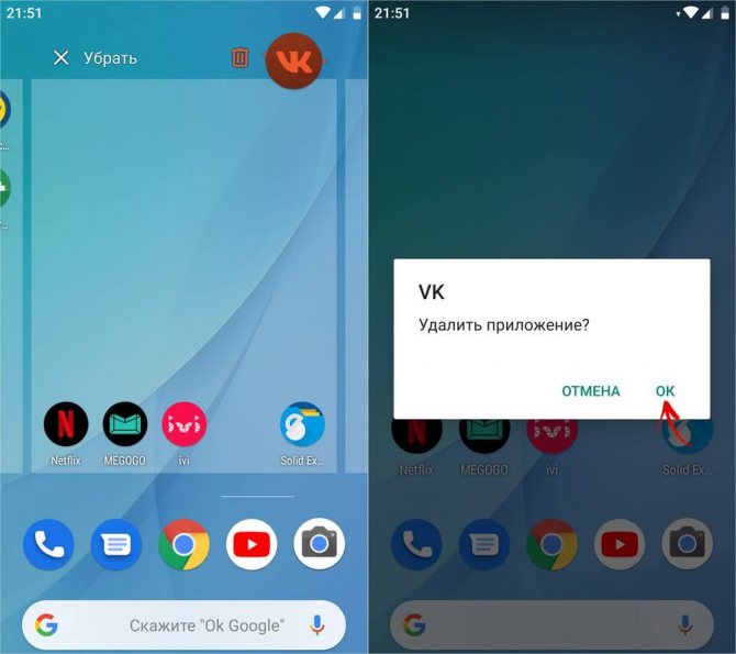 удаление приложения вконтакте на чистом android