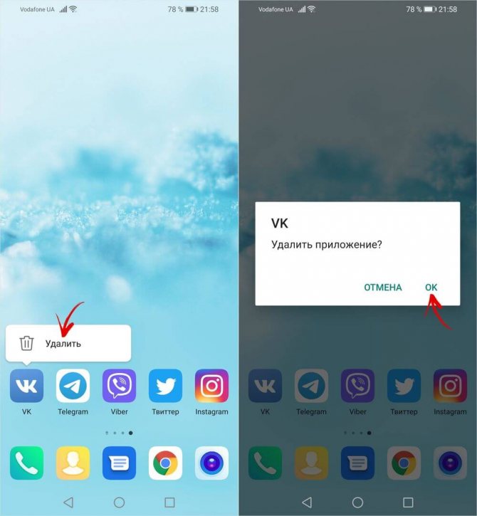 удаление приложения вконтакте на huawei и honor