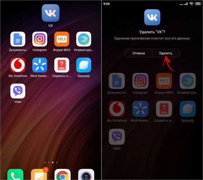 удаление приложения вконтакте на xiaomi