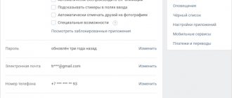 Удаление профиля в ВК