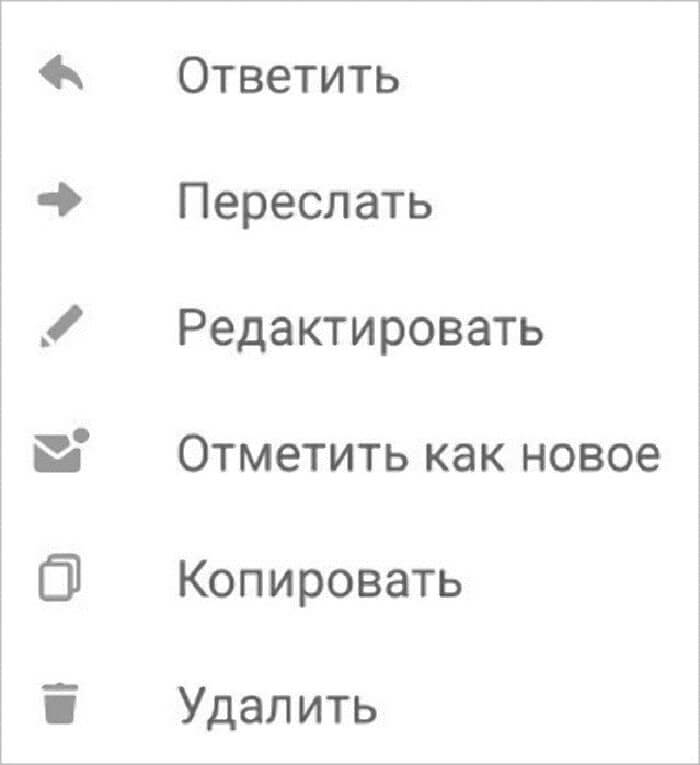 Удаление сообщений в одноклассниках