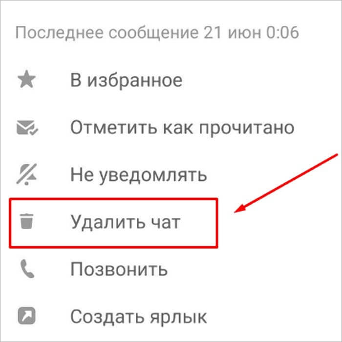 Удаление сообщений в одноклассниках