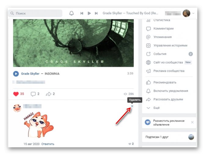 Удаление стикера админом группы ВК