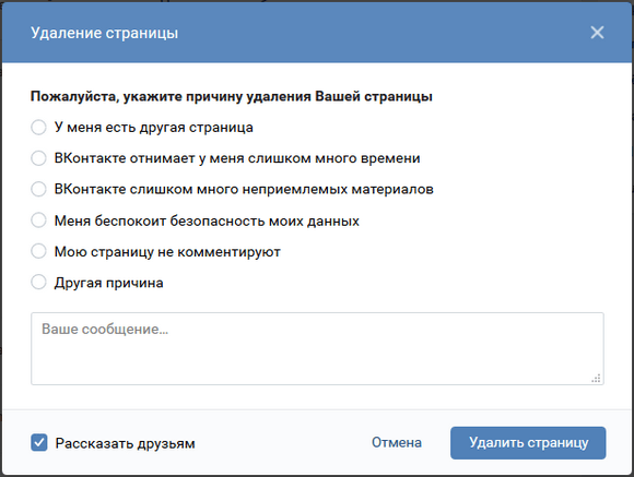 Удаление страницы