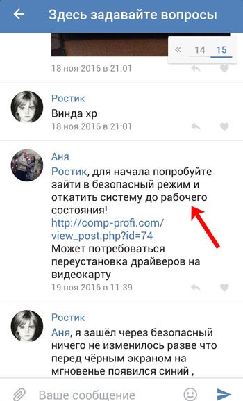 Удаление своего комментария из вк