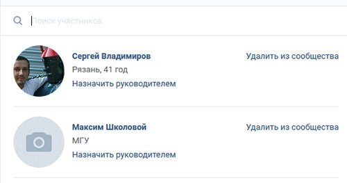 Удаление участника из сообщества
