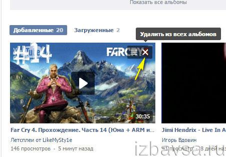 удаление видео