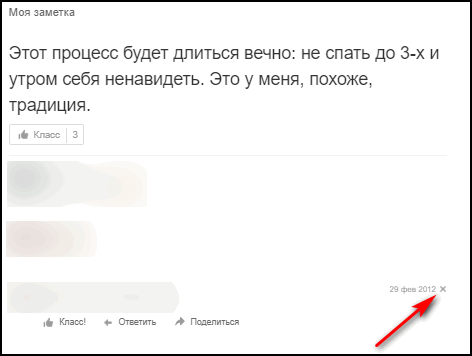 Удаление заметки и блокировка пользователя