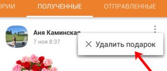 Удалить подарок
