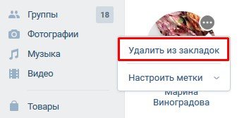 удалить профиль