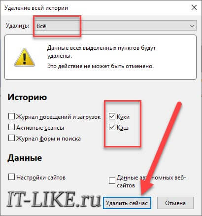 удалить всё firefox