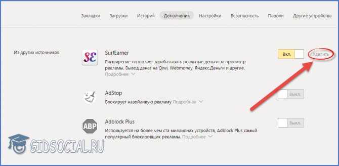 Удалить
