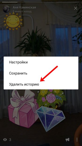 Удалите фотографию