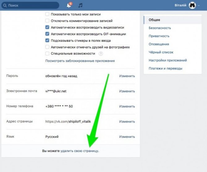 Удалите и выберите страничку не комментируют