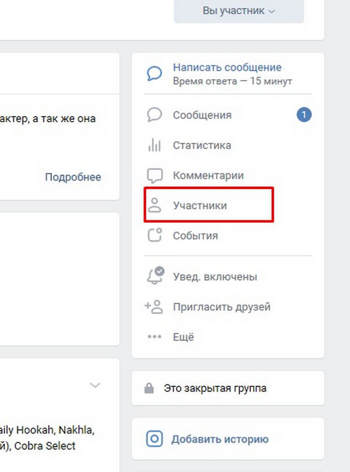 Удаляем группу в вк