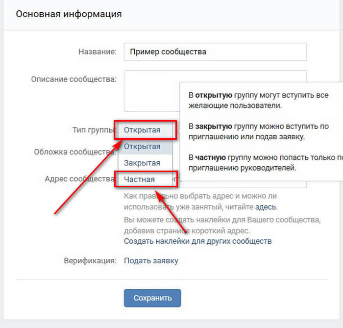 Удаляем группу в вк