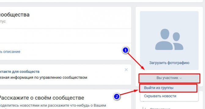 Удаляем группу в вк