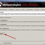 Удаляем Malware