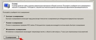 Удаляем Malware