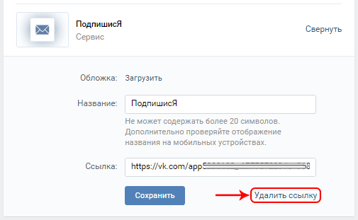 Удаляем меню Вконтакте