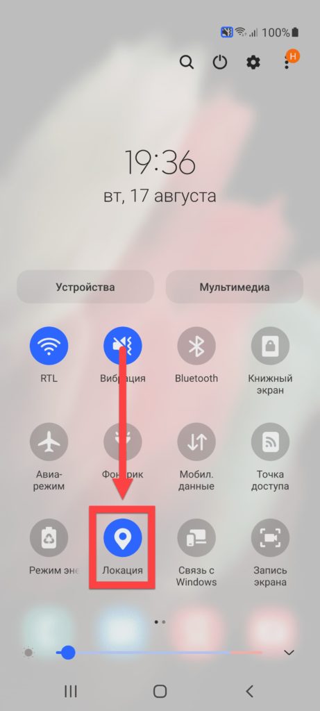 Удерживаем Локацию на Андроиде