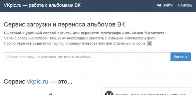 Удобный сайт загрузки фотографий