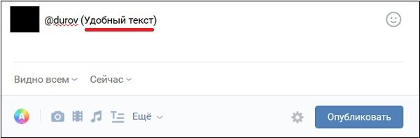 Удобный текст