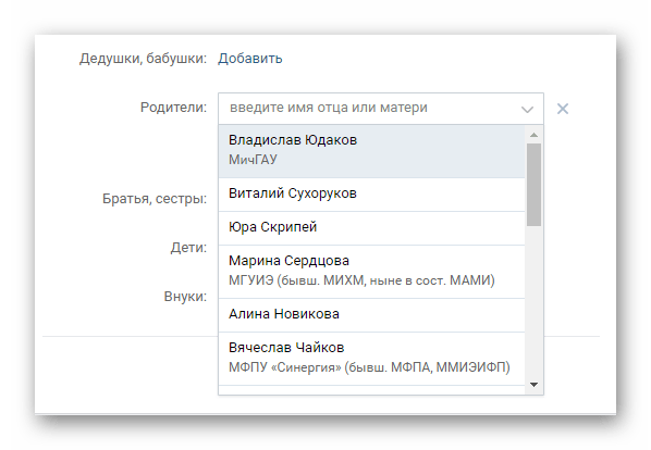 Указание ссылки на людей на странице ВК